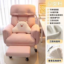 Home Comfortable Sedentary Computer Chair, Reclining Lazy Sofa, Reclining Study and Office Chair, Dormitory Bedroom Gaming Chair