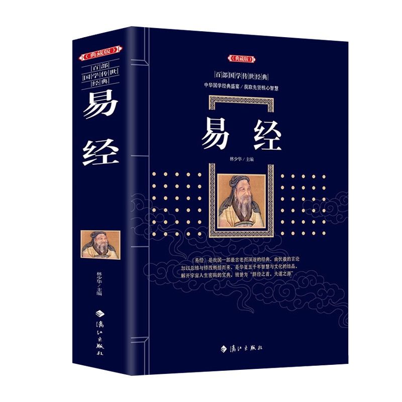 全套3册易经+中国风水文化+奇门遁甲详解书籍正版图解周易风水学