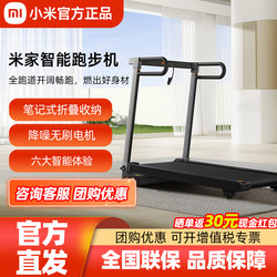 Xiaomi Mijia Smart Treadmill M2 Home Folding Indoor Small Weight Loss Fat Burning Walking Machine Fitness Equipment
