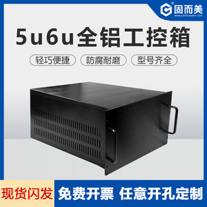 
5u6u industrial control chassis all-aluminum power amplifier chassis cabinet instrument server shell aluminum profile shell