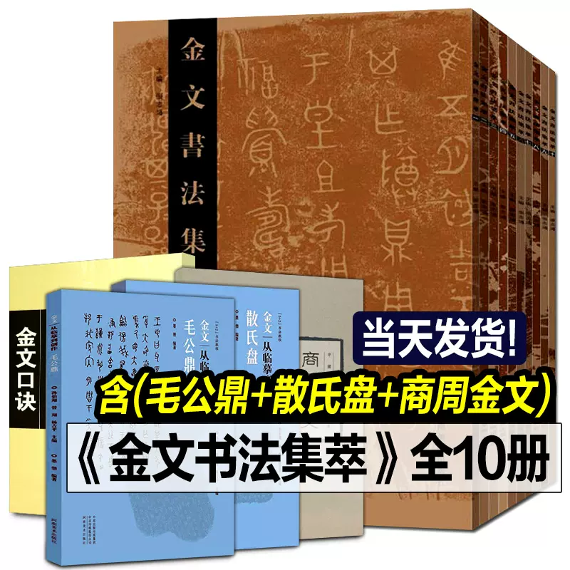 絶品】 普唐法書名蹟 中国書道 王義之 孫過庭 顔真卿 洋書