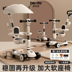 Babitt Children's Scooter for Ages 1 to 3, 6-Month-Old Baby First Birthday Gift, Can Sit and Push, Toy Car 3-in-1