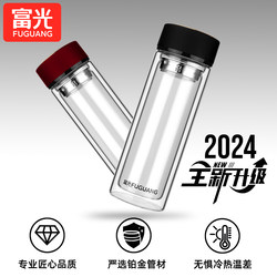 Fuguang Glass Cup for Men, Double-Layer Transparent Tea Cup, Large Capacity for Home Use, High Aesthetic Water Cup for Women, Insulated Cup