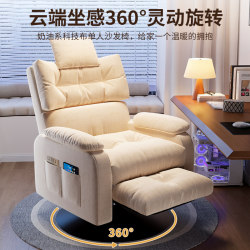Single Sofa Chair, Comfortable for Long Sitting, Reclining Eggshell Computer Chair, Home Lazy Lounge Chair, Bedroom Internet Cafe Gaming Chair