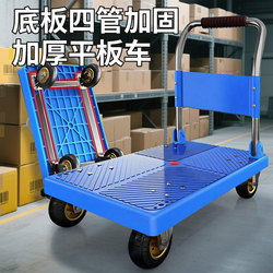 Plastic Trolley for Carrying Goods, Foldable Household Trailer, Small Trolley, Express Delivery Handcart, Flatbed Cart, Hand-Pulled Cart