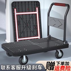 Silent Folding Plastic Handcart, Portable Flatbed Cart for Home Use