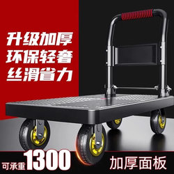Small Trolley, Cargo Trolley, Foldableable, Portable, Transport, Household Trailer Trolley, Pull Cargo, Pick up Express Delivery, Load-Bearing