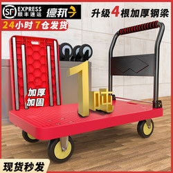 Plastic Trolley, Hand Truck, Express Delivery Cart, Home Office Portable Folding Construction Site Warehouse Flatbed Cart