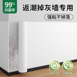 Maternal and Infant-Grade Wallpaper for Gray Walls, Self-Adhesive Waterproof and Moisture-Proof Wall Stickers, Home Wall Decoration Wallpaper
