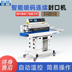 Beijue Fully Automatic Continuous Vacuum Sealing Machine Commercial Printing and Coding All-In-One Machine for Food, Tea, Mooncakes, Hot Melt Automatic Sealing Machine, Vertical Frozen Food Packaging Machine with Integrated Vacuum and Filling Functions
