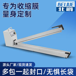 Beijue Hand-Operated Sealing Machine Commercial Packaging Machine Plastic Bag Aluminum Foil Tea Food Mooncake Sealing Machine Wet and Dry Dual-Use Sealing Packaging Machine Pof Heat Shrink Film Sealing and Cutting Machine Manual Film Sealing Machine