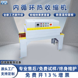 Beijue's New Inner Circulation Heat Shrinkable Film Fully Automatic Heat Shrinkable Machine Packaging Machine Small Plastic Sealing Film Gift Box Outer Packaging Box Sealing Machine Shrinkable Film Large Ironing Film Machine Pe/Pve/Pof Film