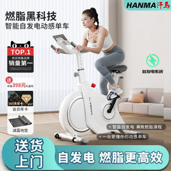 Hanma Intelligent Self-Generating Electric Exercise Bike for Home Indoor Mini Fitness Equipment for Weight Loss and Silent Exercise