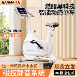 Hanma Smart Magnetic Control Spinning Bike Home Weight Loss Exercise Equipment Silent Mini Indoor Bicycle Fitness Bike