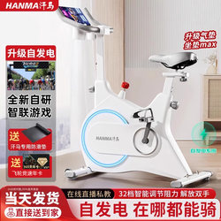 Hanma Spinning Bike, Intelligent Magnetic Control, Self-Generating Electricity, Home Indoor Fitness Equipment, Weight Loss, Silent Exercise Bike