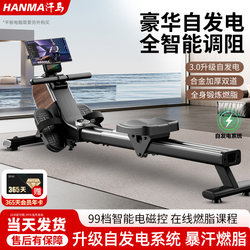 Hanma foldable super fat-burning smart rowing machine