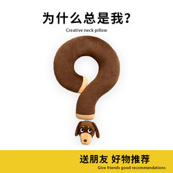 Question Mark Neck Pillow, Cute Peripheral Sausage Dog U-Shaped Pillow, Neck Funny Plush Toy, Birthday Gift for Girls