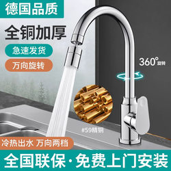  Kitchen Hot and Cold Water Faucet for Sink, Household Splash-Proof, Rotatable Balcony Laundry Sink Faucet