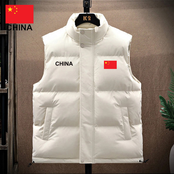 
National team down cotton vest 2025 new men's and women's versatile autumn and winter sports and leisure stand-up collar warm vest