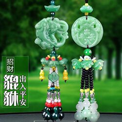 High-End Car Pendant for Safe Journey, Car-Mounted Pixiu Pendant, Small Car Interior Rearview Mirror Decoration