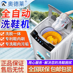 Odelai Shoe Washing Machine, Fully Automatic Washing and Drying All-In-One Home Appliance for Drying Socks, Pet Shoes, and Smart Shoe Cleaning Device