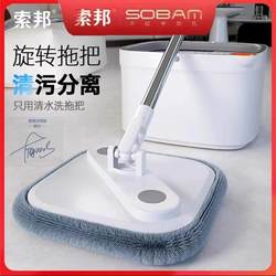 Sobam Soubang Self-Wringing Flat Mop with Visible Window, Microfiber Rotating Lazy Mop for Easy Cleaning