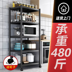 Kitchen Storage Rack, Floor-Standing, Multi-Layer, Household Microwave Oven, Oven, Pot Storage Rack, Multi-Functional Storage Shelf, Stainless Steel