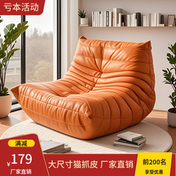 Lazy Sofa Caterpillar Sofa Togo Balcony Reclining Internet-Famous Bedroom Single Small Sofa Tatami Reclining Chair
