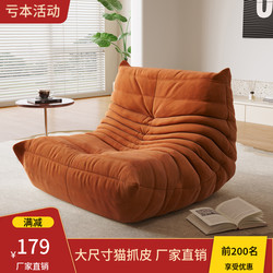 Lazy Sofa Caterpillar Chair Balcony Recliner Internet-Famous Bedroom Single Small Sofa Tatami Can Recline and Sleep