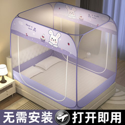 2026 New Model Yurt Mosquito Net, No Installation Required, for Home Use in Bedrooms, Anti-Fall, for Children and Infants, Full Coverage, Full Bottom, Foldable Patterned Net