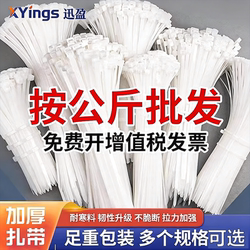 Nylon Cable Ties, High-Strength, Anti-Aging, Wholesale Binding Straps, Large Plastic Strong Snap-On Self-Locking Binding Ties