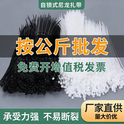 Industrial Grade [Pack of 1kg] Nylon Cable Ties, Thickened Plastic, Anti-Aging, Self-Locking Cable Ties, Kilogram Pack Binding Rope, Manufacturer Wholesale, Universal Cable Ties for Home/Electrician/Car Use