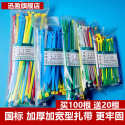 Xunying Self-Locking Colorful Nylon Cable Ties Plastic Binding Straps Step-By-Step Tightening Fasteners Thickened Widened Ribbon