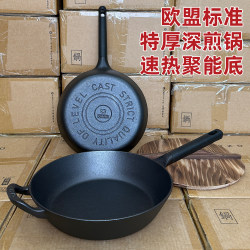Slightly Flawed European Standard Cast Iron Pan 24/26/28cm Deep Frying Pan, Plain Bottom, No Coating, Suitable for Gas and Induction Cookers, Household Use