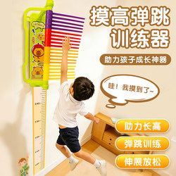 Jumping High Toy, Reach High Device, Children's Booster, Bouncing and Jumping Sensory Training Equipment, Indoor Toy