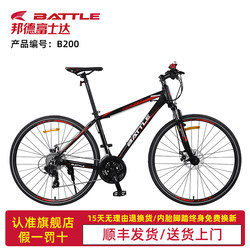 Fujida Flat Handlebar Road Bike 700C Variable Speed Shock-Absorbing Bicycle for Male and Female Students and Teenagers Battle Bicycle
