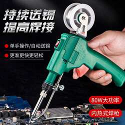 New High-Power Household Soldering Iron 60 Handheld Electric Soldering Iron with Automatic Tin Feeding Soldering Gun Repair Tool Welding Kit