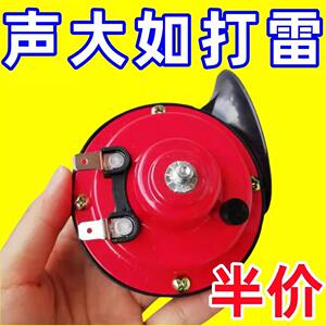 Electric two-wheeled motorcycle electric tricycle super loud treble snail horn 12v speaker car snail horn