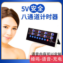 Commercial Kitchen Eight-Channel Timer with 8 Voice Reminders, Forward/Reverse Timer, Fried Chicken, Billiards, Multiple Alarm Settings