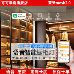 Smart Cabinet Light Strip Embedded Led Light for Sideboard, Wardrobe, Wine Cabinet, Bookcase, Already Connected to Mi Home App