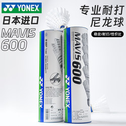Yonex Genuine Badminton M600 Speedy Plastic Yy Nylon Ball, Durable Professional Training Ball, Wind-Resistant for Outdoor Use