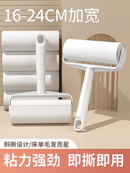Japanese Imported m Lint Roller Replacement Tear-Off Paper for Bed, Roller Brush for Clothes, Removes Sticky Lint and Hair