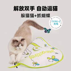 Automatic Cat Teaser, Electric Cat Toy for Self-Play, Self-Entertainment, Boredom Relief, Kitten Cat Teaser Stick, Whack-A-Mole Cat Supplies