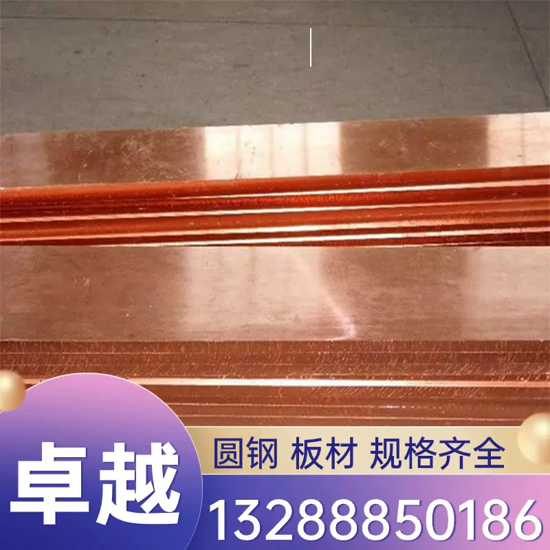 现货C92700锡青铜CuSn7Zn2Pb3铜管铜板ZCuSn3Zn8Pb6Ni1铜棒铜带-Taobao
