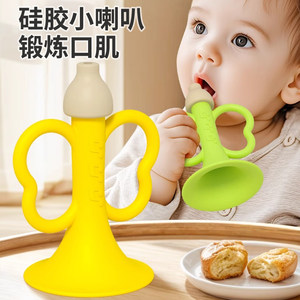 
Small trumpet children's toys for babies can blow silicone and bite babies with whistle instruments over 6 months old