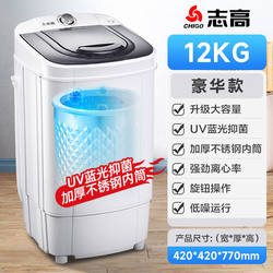 Chigo Dehydrator Bucket for Home Use, Large Capacity Dehydrator, Suitable for Rental Apartments and Dormitories, Small Single-Spin Dryer for Babies, Vegetable Spinner