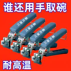 Multifunctional Anti-Scald Bowl Clamp for Home Use, Non-Slip Bowl Remover, Kitchen Gadget, Anti-Scald Hand Protection, Thickened Heat Insulation