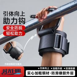 Pull-Up Assist Hook, Horizontal Bar Anti-Slip Fitness Wrist Support Grip Hook Gloves, Auxiliary Belt for Deadlifts and Lumbar Support
