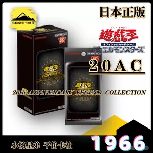游戏王20周年盒- Top 100件游戏王20周年盒- 2024年5月更新- Taobao