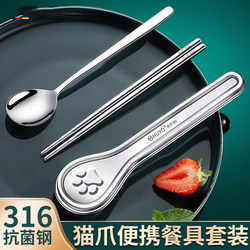 Germany 2025 New Cute Cat Paw Portable Cutlery Box for Kidsren and Students 316 Stainless Steel Chopsticks and Spoon Set